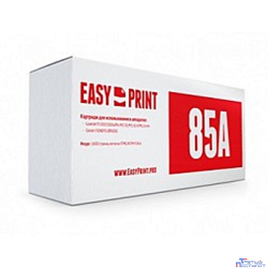 EasyPrint  CE285A/Cartidge 725  Картридж LH-85A для HP LJ P1102/Pro M1132/1212/Canon LBP6000 (1600 стр.) с чипом
