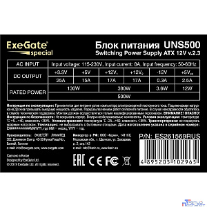 Exegate ES261569RUS Блок питания 500W Exegate Special UNS500, ATX, 12cm fan, 24p+4p, 6/8p PCI-E, 3*SATA, 2*IDE, FDD
