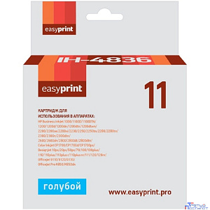 Картридж EasyPrint IH-4836 №11 для HP Business InkJet 1200/2200/2600/2800/CP1700/Pro K850, голубой
