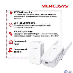 Mercusys MP510 KIT AV1000 Комплект гигабитных Wi-Fi адаптеров Powerline