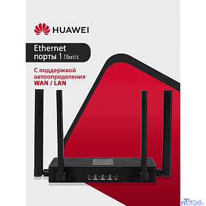HUAWEI 53030CSU  PSDN-AX30-22 WiFi AX3S Маршрутизатор AX3000 WiFi 6, WAN/LAN:4xGE Ports