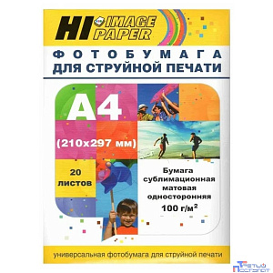 Hi-Black A2015221 Бумага сублимационная, матовая односторонняя, (Hi-Image Paper) A4, 100 г/м2, 20 л.