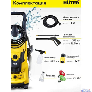 Huter M165-PW [70/8/7] Мойки высокого давления  { 1900 вт, 165 бар, расход=360 л/час, вход=0,4 бар, 9,3 кг }