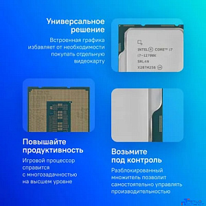 CPU Intel Core i7-12700K Alder Lake OEM {3.6 ГГц/ 4.9 ГГц в режиме Turbo, 25MB, Intel UHD Graphics 770, LGA1700}