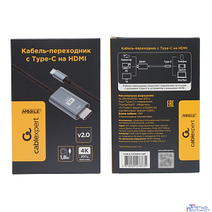 Cablexpert Кабель-переходник с Type-C на HDMI v2.0, Mobile, 1.8м, черный, корбка (CCB-A-CM-HDMI-1.8M)