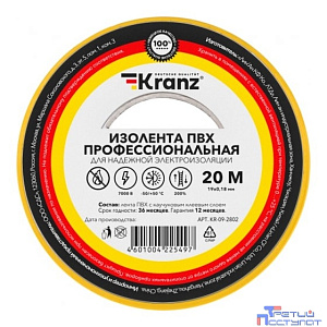 Rexant KR-09-2802 Изолента ПВХ профессиональная, 0,18х19 мм, 20 м, желтая KRANZ