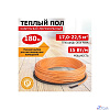 Rexant 51-0523-3 Теплый пол RND-180-2700 (2700Вт/180м/ S обогрева, м2: 17,0-22,5) (двух жильный)