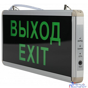 ЭРА Б0044388 SSA-101-1-20 Светильник аварийный светодиодный 3 ч 3Вт ВЫХОД-EXIT