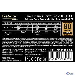 Exegate EX292205RUS Серверный БП 700W ExeGate ServerPRO 80 PLUS® Bronze 700PPH-SE (ATX, for 3U+ cases, APFC, КПД 89% (80 PLUS Bronze), 12cm fan, 24pin, 2x(4+4)p, 4xPCI-E, 6xSATA, 3xIDE, box, black)