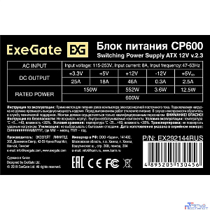 Exegate EX292144RUS Блок питания 600W ExeGate CP600 (ATX, 8cm fan, 24pin, 4pin, 3xSATA, 2xIDE, FDD)