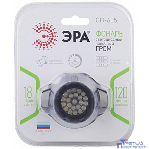 ЭРА Б0031385 Налобный фонарь GB-605 {23 светодиода, 3хААА в комплект не входит, 4 режима}