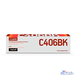 Easyprint MPC406BK (842095) Тонер-картридж  LR-MPC406BK  для  Ricoh MP C306/307/406/407 (17000стр.) черный, с чипом