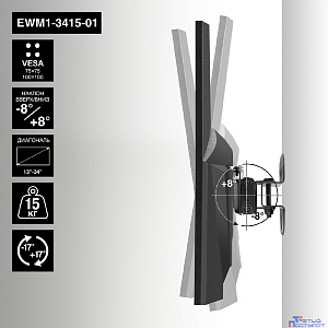 ExeGate EWM1-3415-01 (кронштейн для одного монитора 13"-34", VESA 75x75, 100x100, макс. нагрузка 15 кг