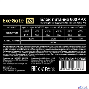 Exegate EX221642RUS Блок питания 600W ATX-600PPX RTL, black, active PFC, 13,5cm, 20+4pin/4+4pin/PCI-E/4IDE/5SATA