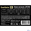 Exegate EX221985RUS-PC Блок питания 350W ExeGate XP350 (ATX, PC, 12cm fan, 24pin, 4pin, 3xSATA, 2xIDE, black, кабель 220V в комплекте)