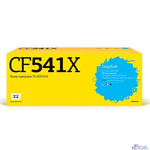 T2 CF541X Картридж (TC-HCF541X) для HP Color LaserJet Pro M254/M280/M281 (2500 стр.) голубой, с чипом