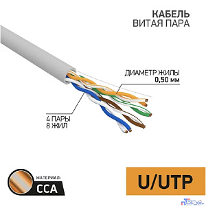 PROconnect (01-0043-3-50) Кабель витая пара омедненный, U/UTP, CCA, CAT 5e, PVC, 4PR, 24AWG, INDOOR, SOLID, серый, 50м