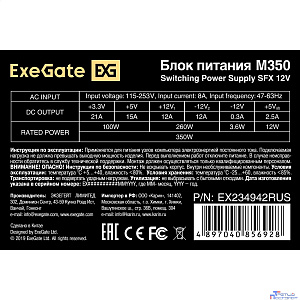 Exegate EX234942RUS Блок питания 350W ITX-M350 OEM [251755]