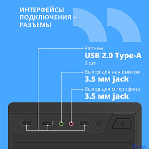 CBR Корпус ATX Miditower J02, c БП PSU-ATX450-08EC (450W/80mm), 2*USB 2.0, HD Audio+Mic, кабель питания 1.2м, Black [PCC-ATX-J02-450W2]