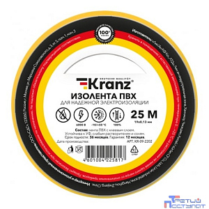 Rexant KR-09-2202 Изолента ПВХ 0,13х19 мм, 25 м, желтая KRANZ