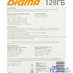 Micro SecureDigital 128GB Digma Class10 Digma CARD10 + adapter  (1845095)