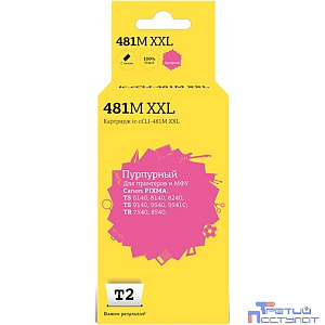 T2 CLI-481M XXL Картридж (IC-CCLI-481M XXL)  Canon PIXMA TS6140/704/8140/8240/9140/9540/9541C/TR7540/8540, пурпурный, с чипом