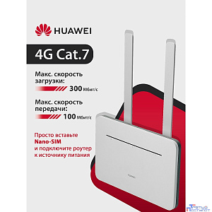HUAWEI 51060HUX B535-232a Маршрутизатор 4G CPE 3 Wi-Fi 5 AC1300, LTE CAT7 300 Мбит/с SIM card slot, 1* LAN/WAN port GE, 3* LAN ports GE, WHITE