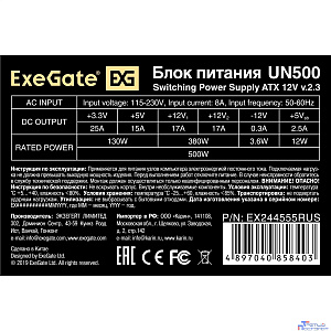 Exegate EX244555RUS Блок питания 500W Exegate UN500, ATX, 12cm fan, 24+4pin, 6pin PCI-E, 4*SATA, 1*FDD, 1*IDE