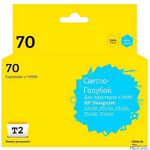 T2 C9390A Картридж (IC-H9390) №70 для HP Designjet Z2100/Z3100/Z3200/Z5200/Z5400, светло-голубой, с чипом, пигментный