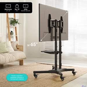 ONKRON TS1351 черный {Для ТВ диагональю 32"-65"}