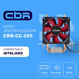 Охлаждающие системы CBR Охлаждающие системы CBR