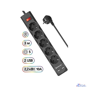 Defender Фильтр DFS 753 3.0 м, 5 розеток, 2xUSB, 2.1A (99753)