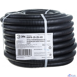 ЭРА Б0020121 Трубы гофр ПНД GOFR-25-25-HD  (черный) d 25мм с зонд. легкая 25м