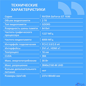 Видеокарта CBR GT1030 Transformer 2Gb GDDR5, 64bit, 1227/6000MHz, 1*HDMI+1*DVI, 30W, Ret [VGA-MSGT1030-2G-RTL]