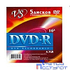 Диски VS DVD-R 4.7Gb, 16x (конверт 5шт.) (620359)