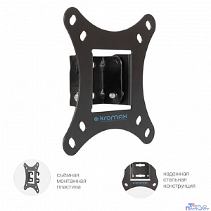 Kromax VEGA-6 new black, наст. для TV 15"-32", max 20 кг, 1 ст св., нак. +5° -15°, от ст. 30 мм, max VESA 100x100 мм.