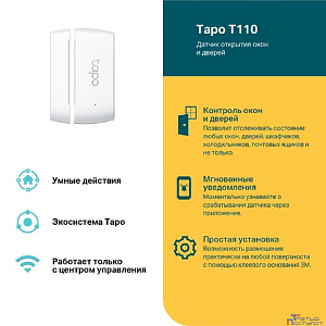 TP-Link Tapo T110 Датчик открытия окон и дверей