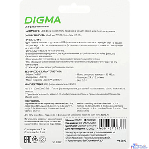 Digma USB Drive 16GB DRIVE2 DGFUM016A20SR USB2.0 серебристый