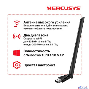 Mercusys MU6H Двухдиапазонный USB-адаптер высокого усиления с поддержкой Wi-Fi AC650