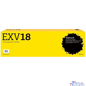 T2 C-EXV18 Тонер-картридж (TC-CEXV18) для Canon iR-1018/1020/1022/1023/1024, черный