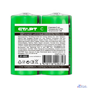 СТАРТ R14-SH2 - 24/288 (2 шт. в уп-ке)