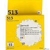 T2 CL-513 Картридж (IC-CCL513) для Canon PIXMA iP2700/MP230/240/250/280/480/490/MX320/360/410, цветной