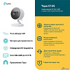 TP-Link Tapo C125 Умная камера с искусственным интеллектом