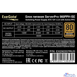 Exegate EX292207RUS Серверный БП 900W ExeGate ServerPRO 80 PLUS® Bronze 900PPH-SE (ATX, for 3U+ cases, APFC, КПД 89% (80 PLUS Bronze), 12cm fan, 24pin, 2x(4+4)p, 4xPCI-E, 8xSATA, 4xIDE, box, black)