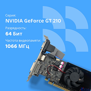 Видеокарта CBR G210 1Gb DDR3, 64bit, 589Mhz, 1*HDMI + 1*DVI + 1*VGA, 31W, (GT 210),  Ret [VGA-STX210-1G-RTL]