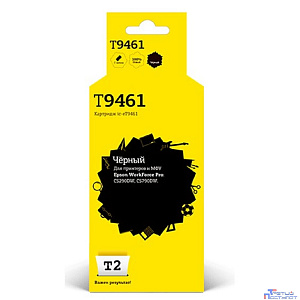 T2  C13T946140  Картридж IC-ET9461  для Epson WorkForce Pro C5290DW/C5790DW (10000стр.), черный, с чипом, пигментный