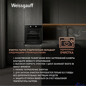 Духовой шкаф Weissgauff EOV 661 PDX