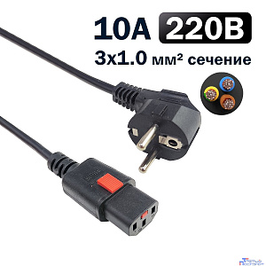 Кабель питания Filum FL-PC-CEE7/7-C13F-C1-1.0-BK 3x1.0 CEE 7/7(Schuko) - C13 с фиксацией, 220/250В, 10А, черный, 1м (1111332)