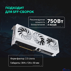 Видеокарта ASUS GeForce RTX5070 PRIME WHITE OC Edition 12Gb DDR7 192 bit 3*DP/HDMI 3 FAN (PRIME-RTX5070-O12G-WHITE) RTL