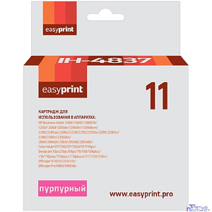 Картридж EasyPrint IH-4837 №11 для HP Business InkJet 1200/2200/2600/2800/CP1700/Pro K850, пурпурный